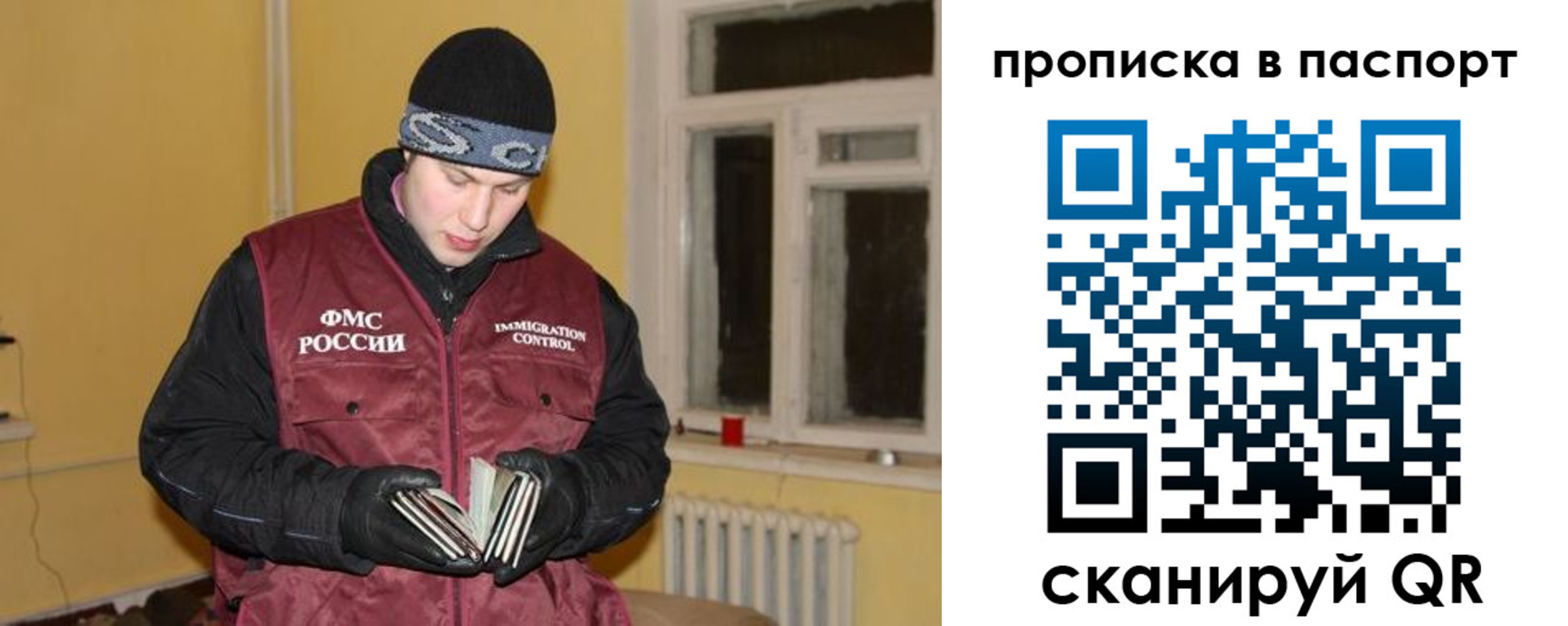 прописка для работы в Кашине