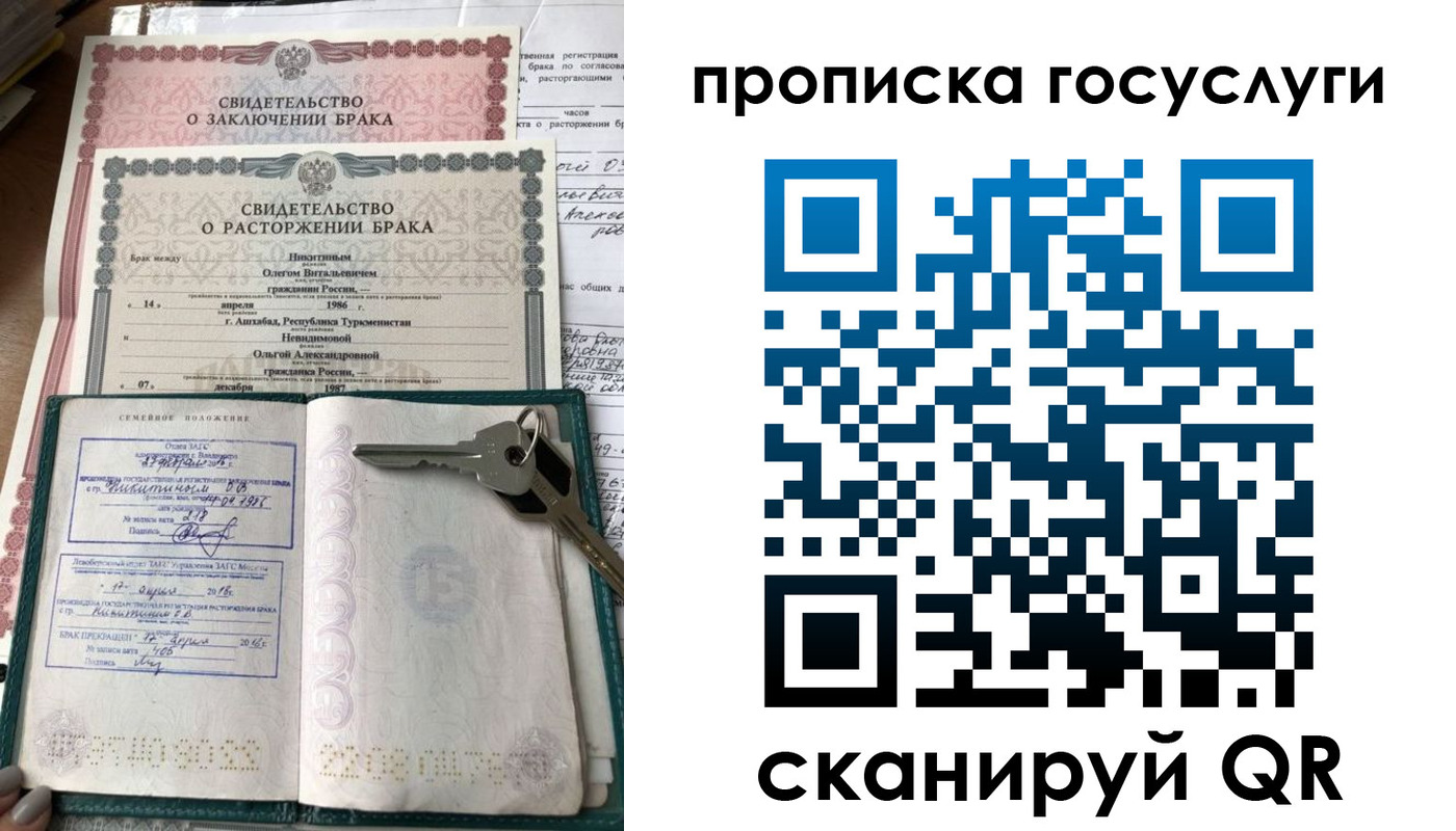 временная регистрация купить в Кашине
